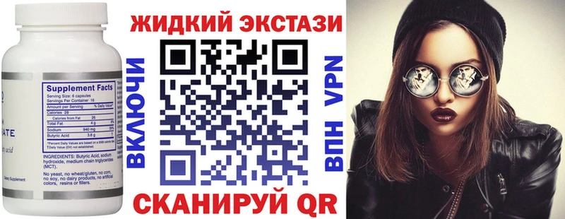 БУТИРАТ GHB  Озёрск 