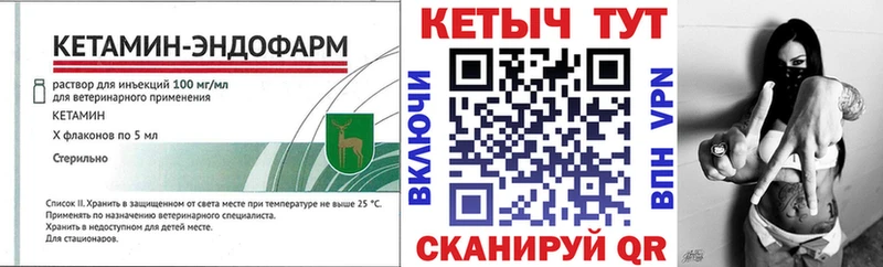 Кетамин ketamine  Озёрск 