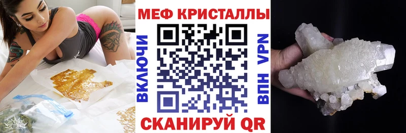 Меф мяу мяу  Озёрск 