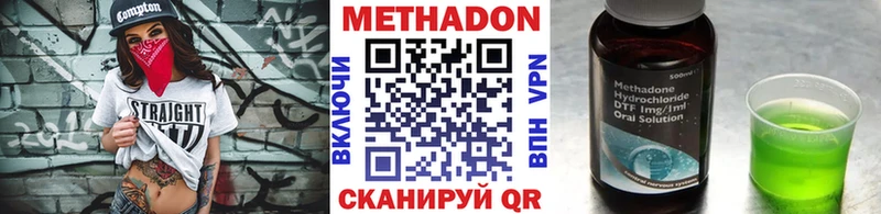 МЕТАДОН кристалл  Озёрск 